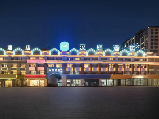 汉庭酒店(大庆萨尔图万达广场店)