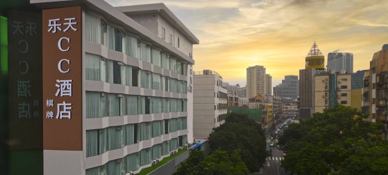 珠海乐天cc酒店(拱北口岸珠海站店)图片