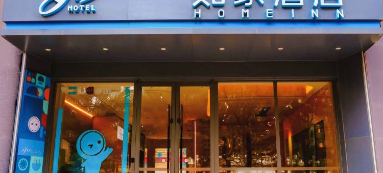 如家酒店·neo(庆阳市政府高铁站店)图片