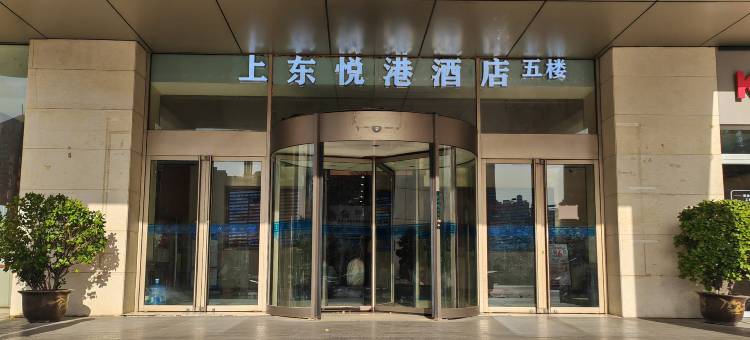 郑州上东悦港酒店(CBD国际会展中心众意西路地铁站店)图片