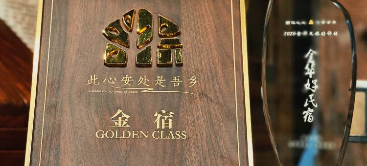 兰溪游埠摄影之家民宿图片