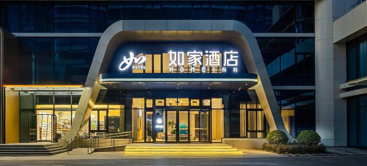 如家酒店neo(济南大明湖站黄台店)图片