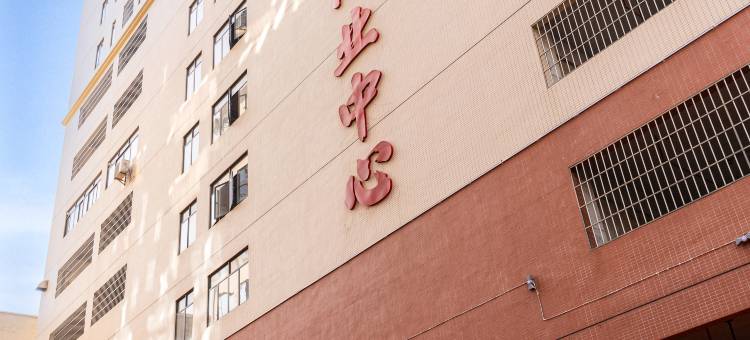 久力公寓(肇庆金利新时代广场店)图片