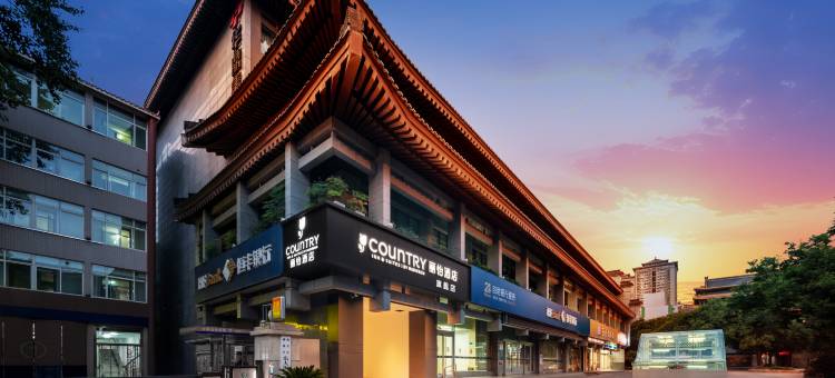 丽怡酒店(西安钟鼓楼旗舰店)图片