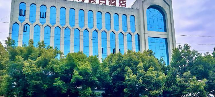 霍山黄金时代假日酒店(文庙店)图片