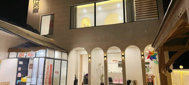 平潭不晚民宿图片