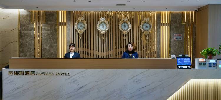 正宁芭提雅酒店图片