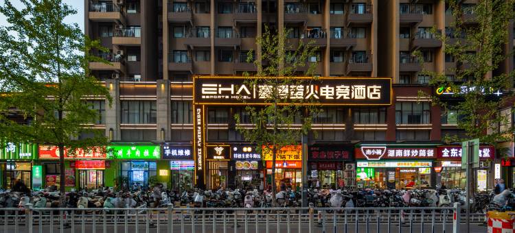 EHA丨赛博萤火电竞酒店(光谷软件园店)图片