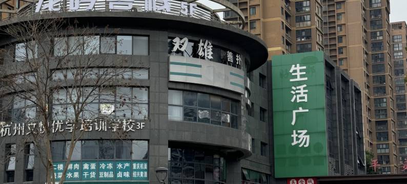 龙吟客栈(平安桥地铁站店)图片