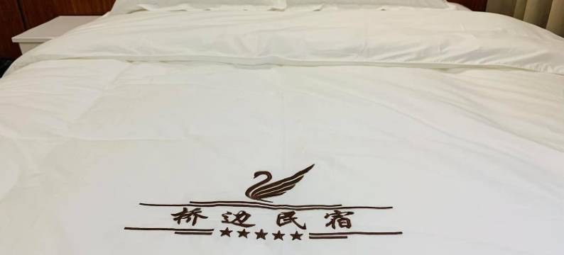 宣恩桥边民宿图片