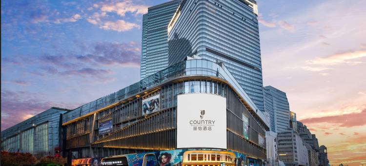 丽怡酒店(重庆解放碑洪崖洞店)图片