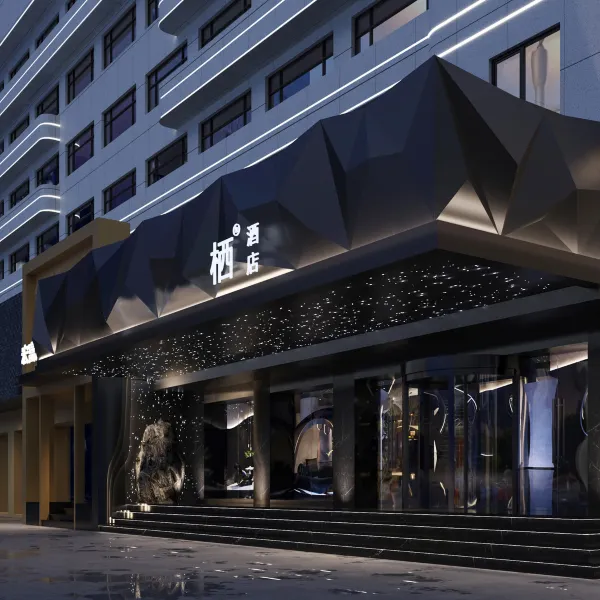 栖酒店(黄鹤楼长江大桥店)图片