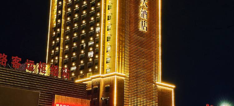 鹤岗龙运大酒店图片