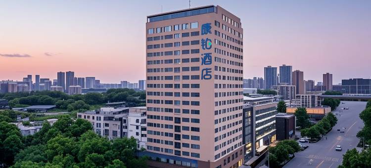康铂酒店(武汉黄鹤楼武昌火车站店)图片