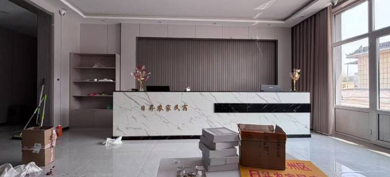 日昇农家民宿图片