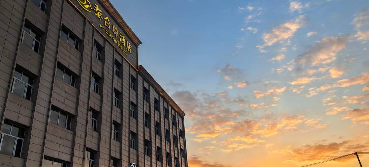 泰合尊酒店(怀仁店)图片