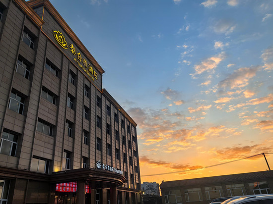 泰合尊酒店(怀仁店)