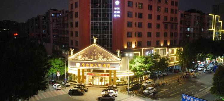 维也纳3好酒店(潮州古城店)图片