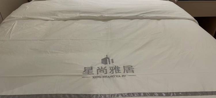 郴州星尚雅居酒店(兴隆步行街裕后街店)图片