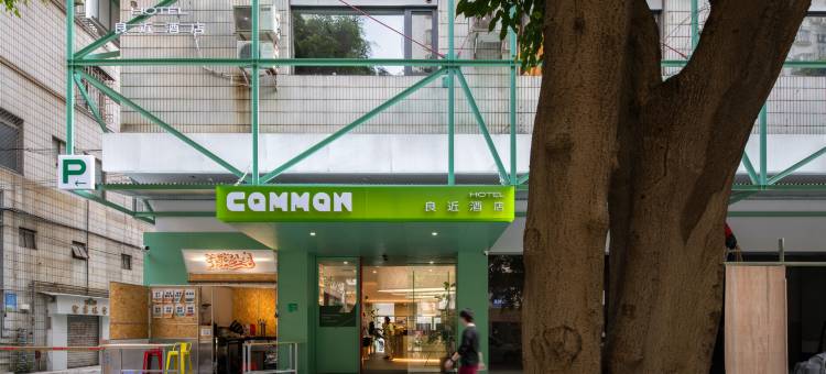 Common·良近酒店(佛山祖庙创意产业园店)图片