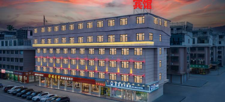 义乌菁菁艺术酒店(国际商贸城店)图片