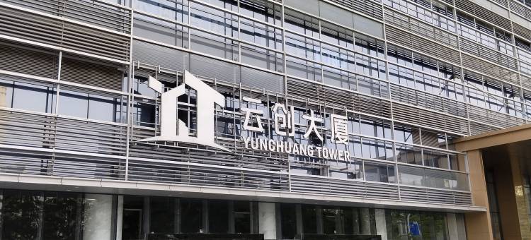 随缘青年旅舍(佛山南海万达广场店)图片
