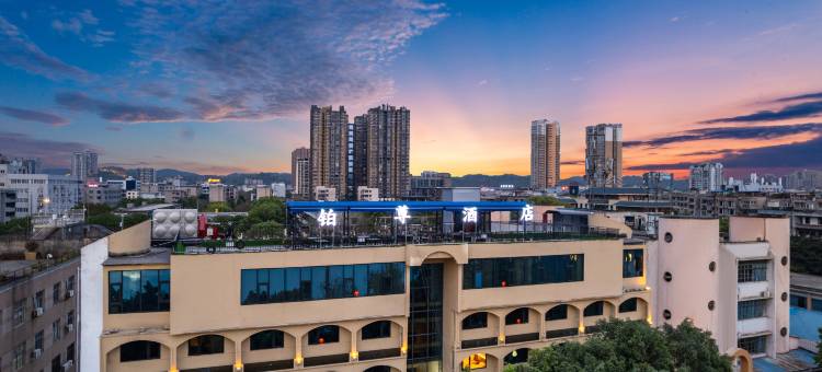 德阳铂尊酒店(摩尔广场四川警官学院店)图片