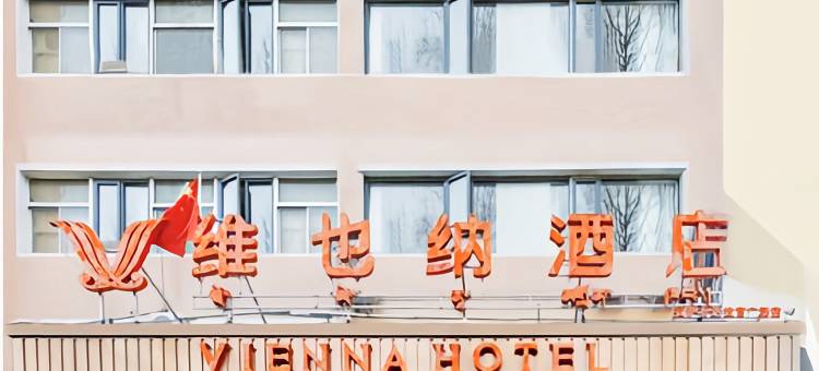 维也纳酒店(拉萨布达拉宫广场店)图片