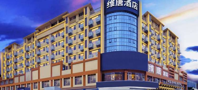 维唐酒店(海口东站龙昆南路店)图片