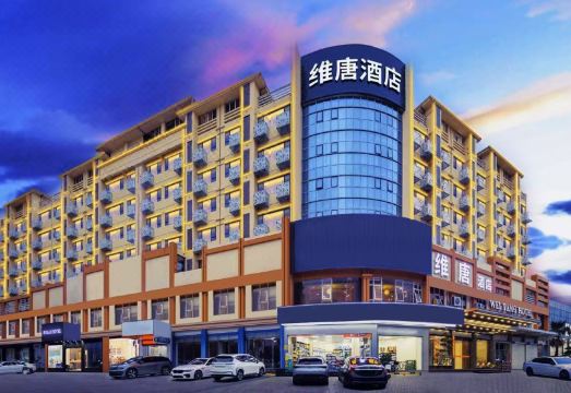 维唐酒店（海口东站龙昆南路店）外景图