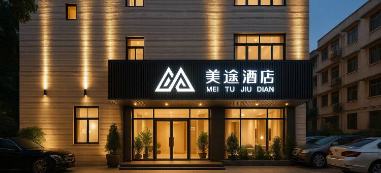 厦门美途酒店(高崎国际机场双十中学枋湖校区店)图片
