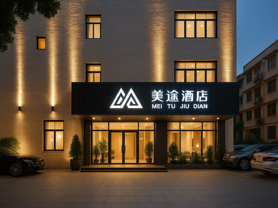厦门美途酒店(高崎国际机场双十中学枋湖校区店)