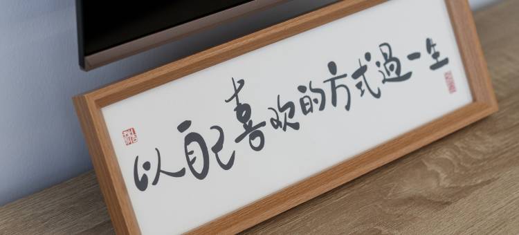 亦木小院图片