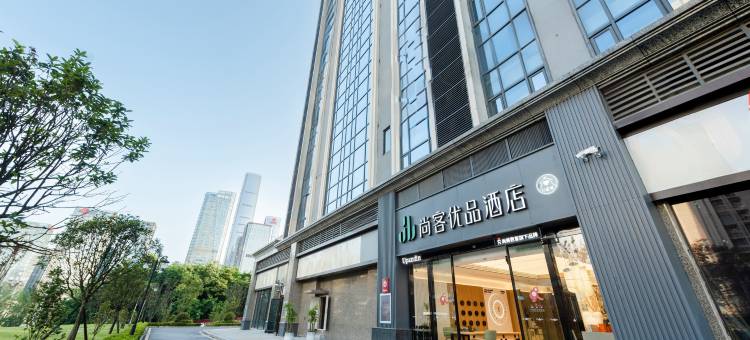 尚客优品酒店(贵阳国际会展中心金融城店)图片