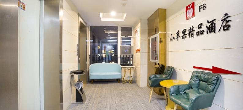 小苹果精品酒店(铜仁麒龙国际会展城店)图片