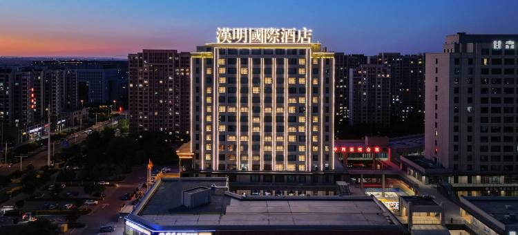 武威汉明国际酒店(政务服务中心红星时代广场店)图片