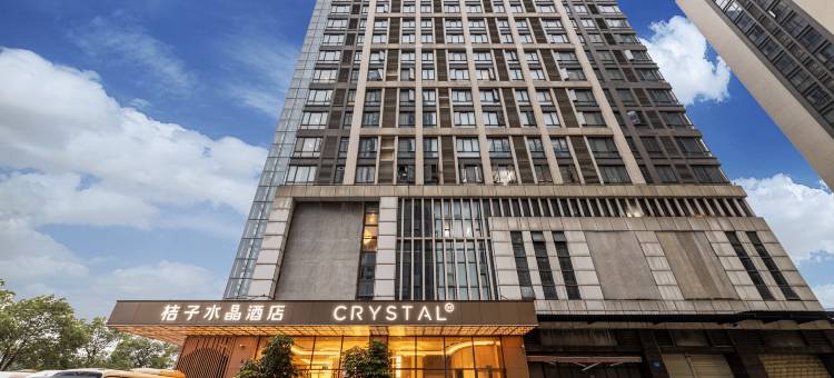 广州白云机场桔子水晶酒店图片