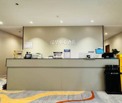 璟呈中心酒店(烟台南大街所城里店)图片