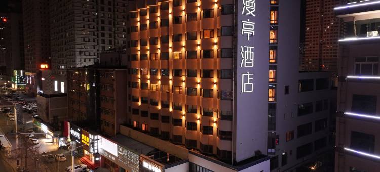 烟台站万达广场漫亭酒店图片