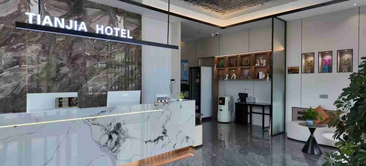 天嘉酒店(清水店)图片