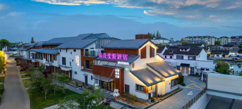 上海朱家角辰茂度假酒店图片