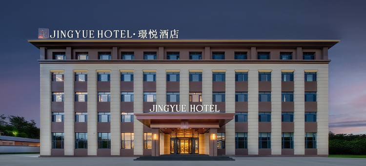 呼伦贝尔扎赉诺尔璟悦酒店图片