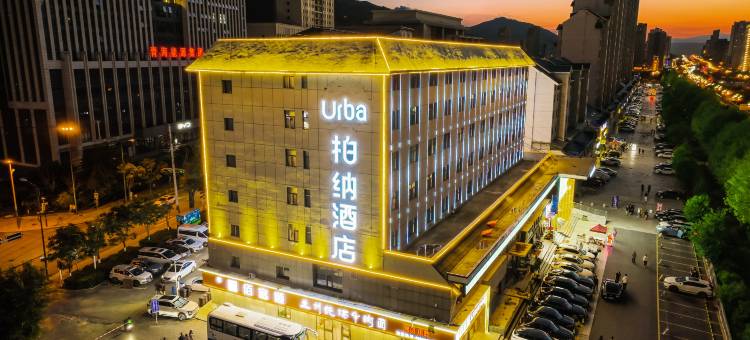 柏纳酒店(海湖新区万达广场唐道637店)图片