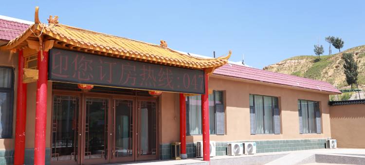 盛世博源民宿(响沙湾景区店)图片