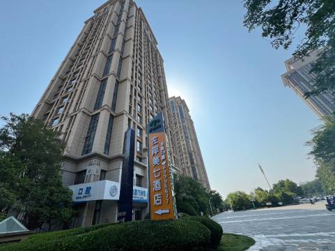 美七商务酒店(洛阳建业左岸国际隋唐园地铁站店)