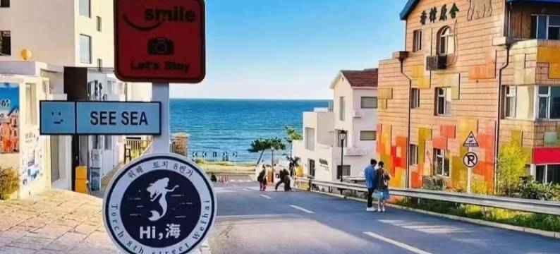 威海旭日海景酒店(火炬八街国际海水浴场店)图片