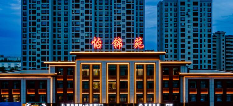 艾扉酒店(乌兰察布万达广场店)图片