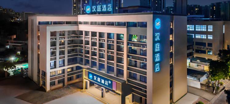 汉庭酒店(中山石歧大信新都汇)图片