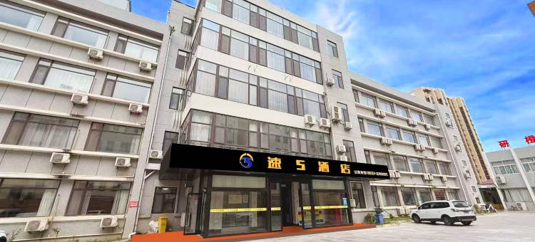 济宁速5酒店(汽车北站职业技术学院店)图片