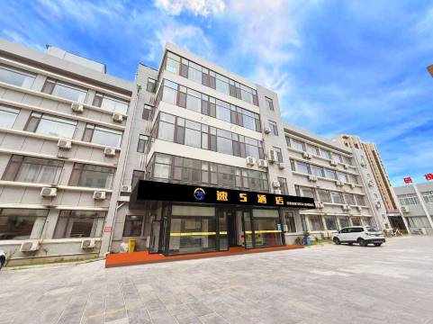 济宁速5酒店(汽车北站职业技术学院店)
